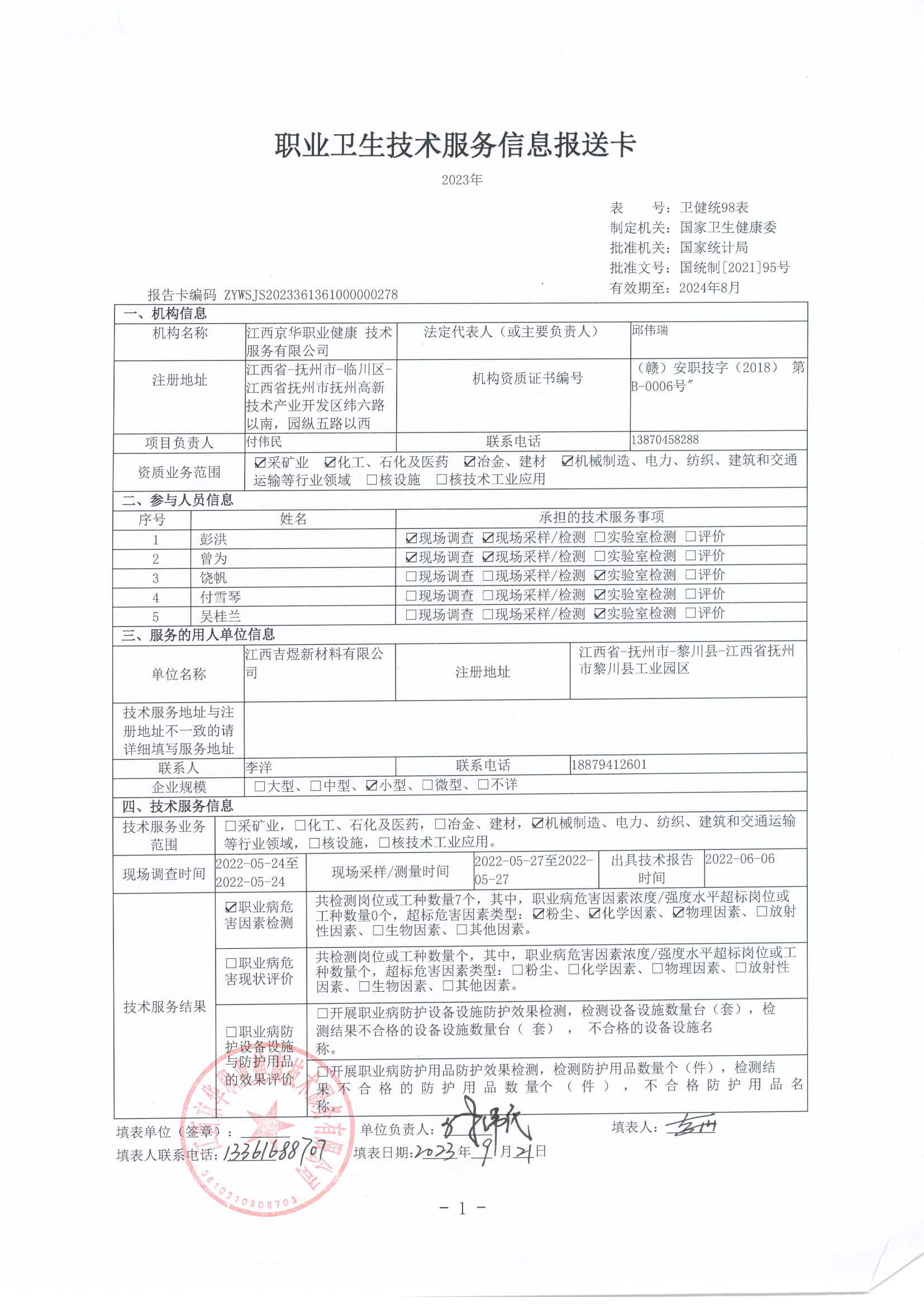 吉熠新材料.jpg